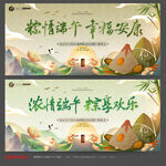 端午节