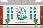 廉洁行医文化墙