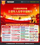 打击整治养老诈骗