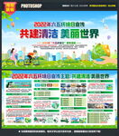 共建清洁美丽世界