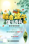 端午