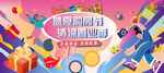 置业季互动