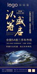 认筹盛启 招商