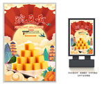 豌豆黄