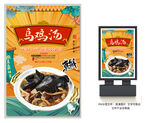 乌鸡汤