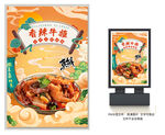 牛杂