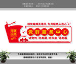 党群服务中心