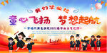学校毕业典礼