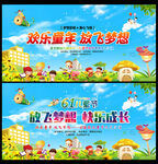 61儿童节海报