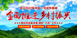 乡村振兴标语