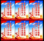 安全生产  