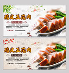 脆皮五花肉