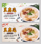 豆腐花