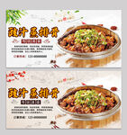 豉汁蒸排骨