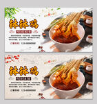 钵钵鸡