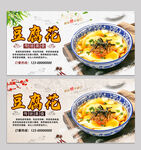 豆腐花