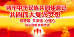 铸牢中华民族共同体意识