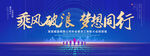 梦想同行