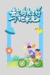 父亲节拍照框