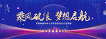 乘风破浪