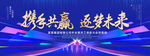 逐梦未来
