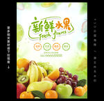 水果广告
