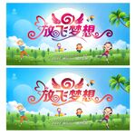 儿童节背景