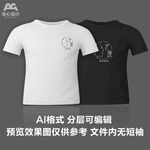 文化衫T恤印花设计