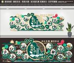 党建文化墙