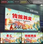 舞龙