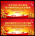 不忘初心 牢记使命