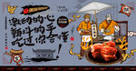 东坡肉