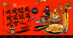 锅巴