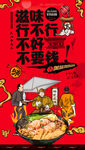 螺蛳粉