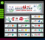 社会主义核心价值观