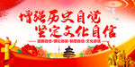 中华文明宣传