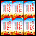 安全生产挂图