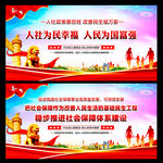 人力资源和社会保障局
