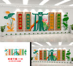 廉政文化墙
