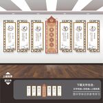 儒家文化墙