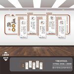 中华传统美德
