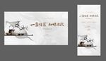 中式茶艺海报
