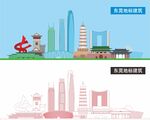 东莞地标