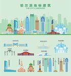 哈尔滨