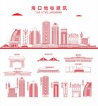 海口地标建筑剪影