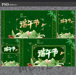 端午