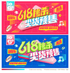 618海报