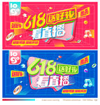 618海报