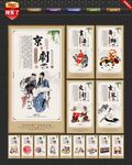 中国国粹