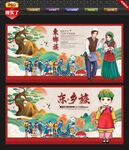 东乡族